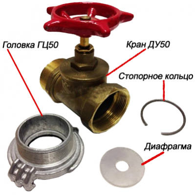 Диафрагма для пожарного крана ДУ50 | Купить по выгодной цене в АЛАРМ 01